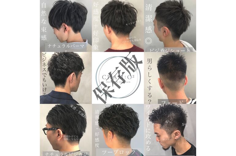 国分寺市 メンズにオススメ の美容室cham O2 国分寺で美容室をお探しなら Cham O2